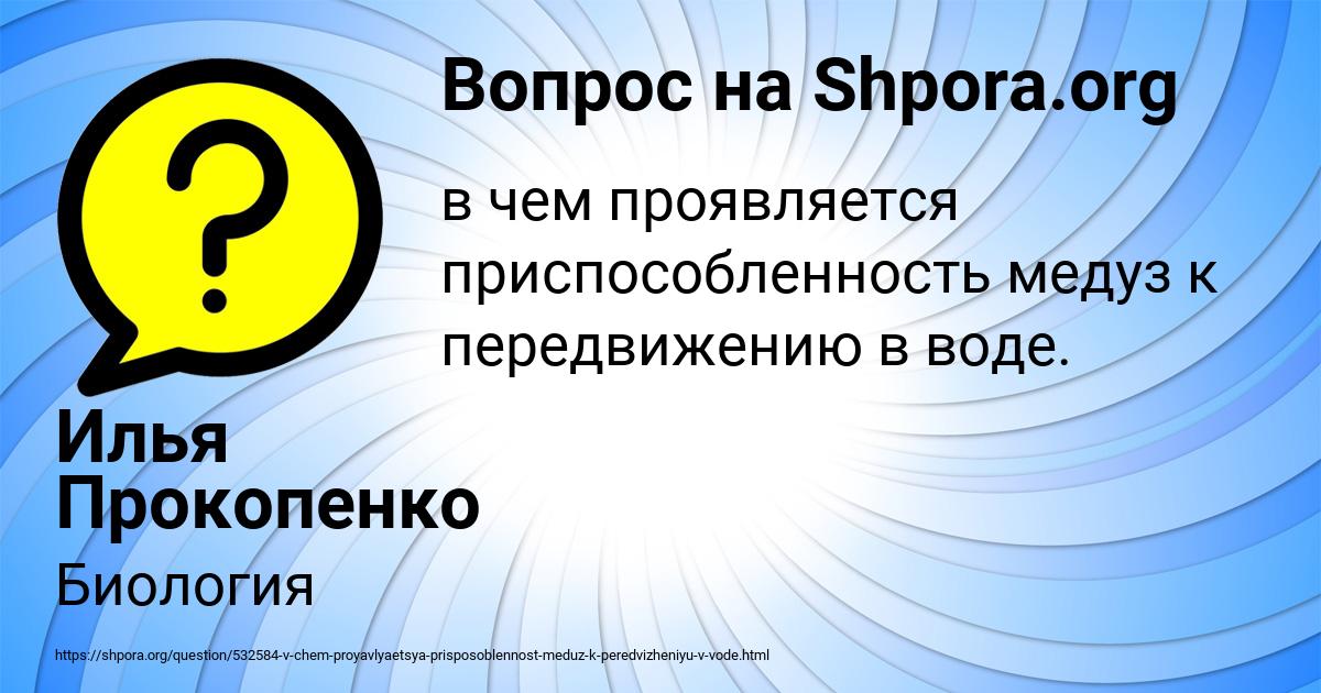 Картинка с текстом вопроса от пользователя Илья Прокопенко