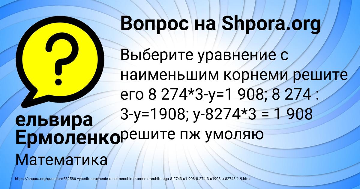 Картинка с текстом вопроса от пользователя ельвира Ермоленко