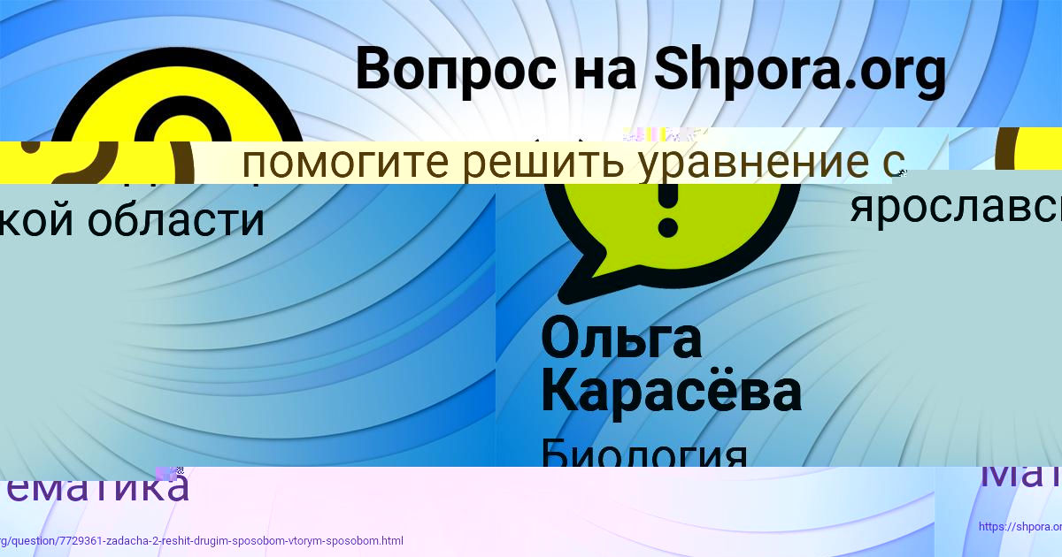 Картинка с текстом вопроса от пользователя Рафаель Федоренко