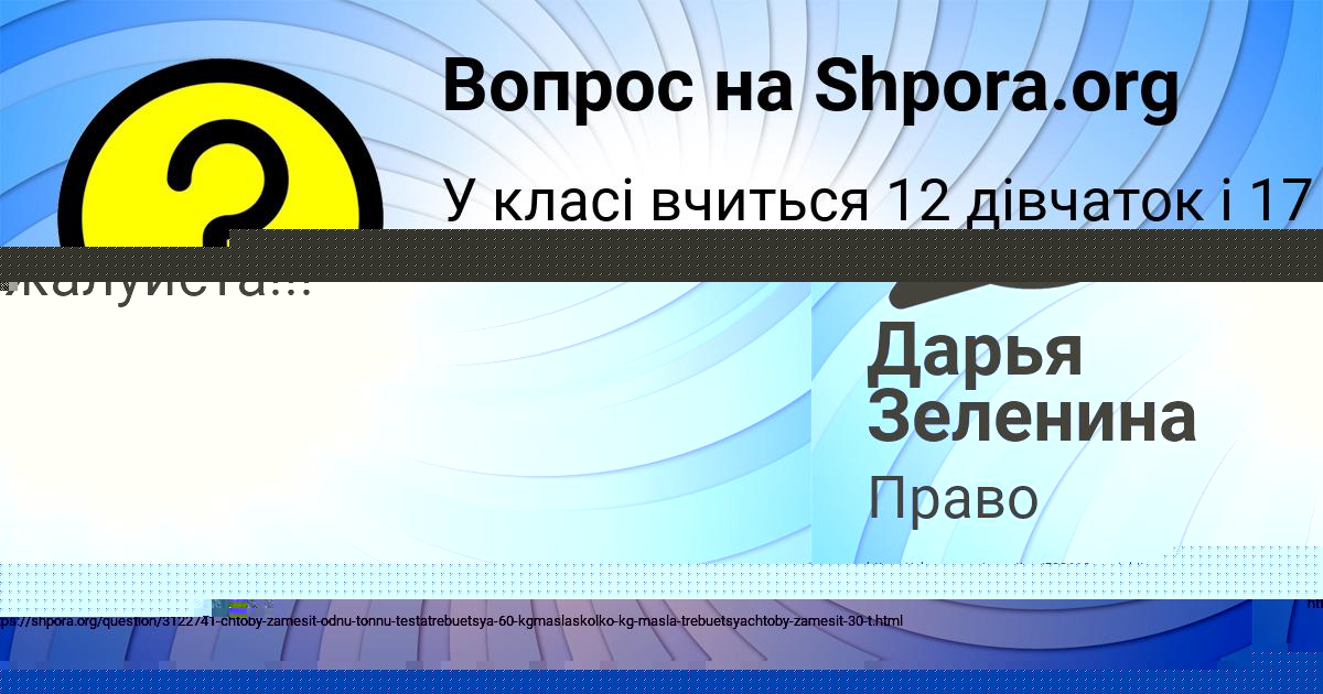 Картинка с текстом вопроса от пользователя Дарья Зеленина