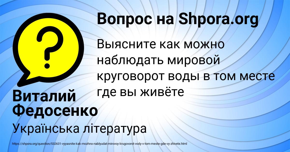Картинка с текстом вопроса от пользователя Виталий Федосенко