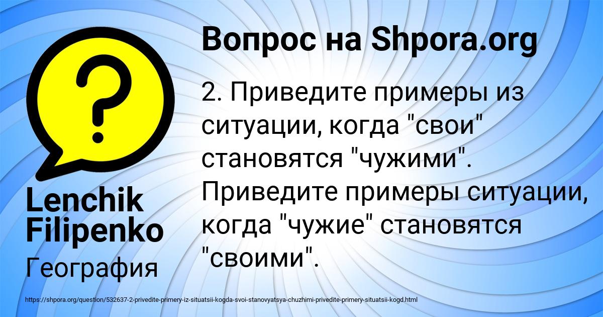 Картинка с текстом вопроса от пользователя Lenchik Filipenko