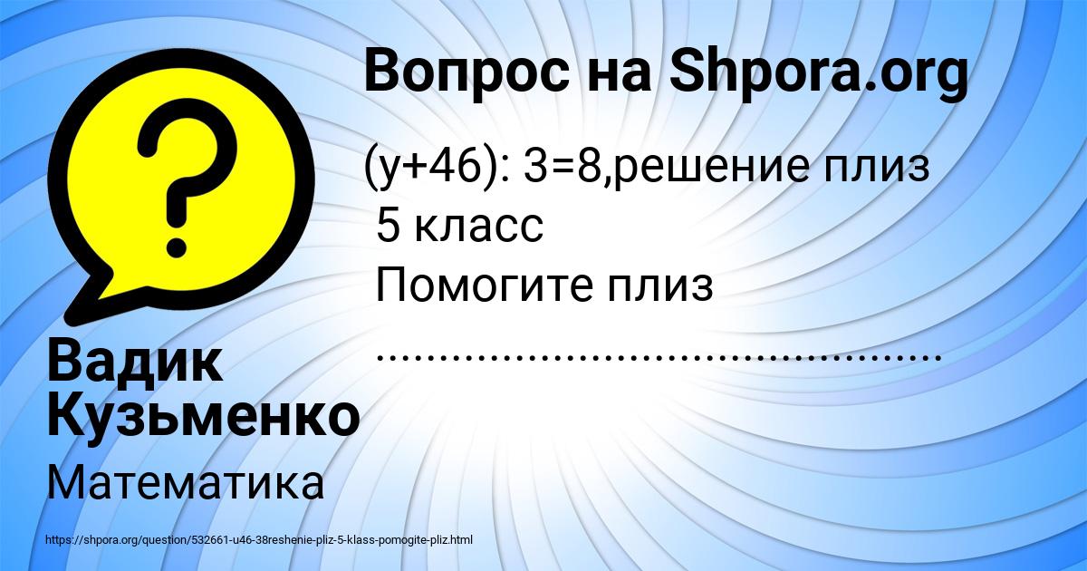Картинка с текстом вопроса от пользователя Вадик Кузьменко