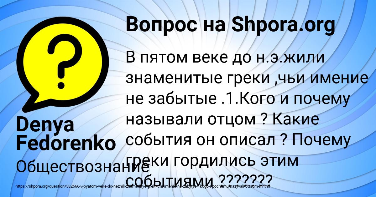 Картинка с текстом вопроса от пользователя Denya Fedorenko