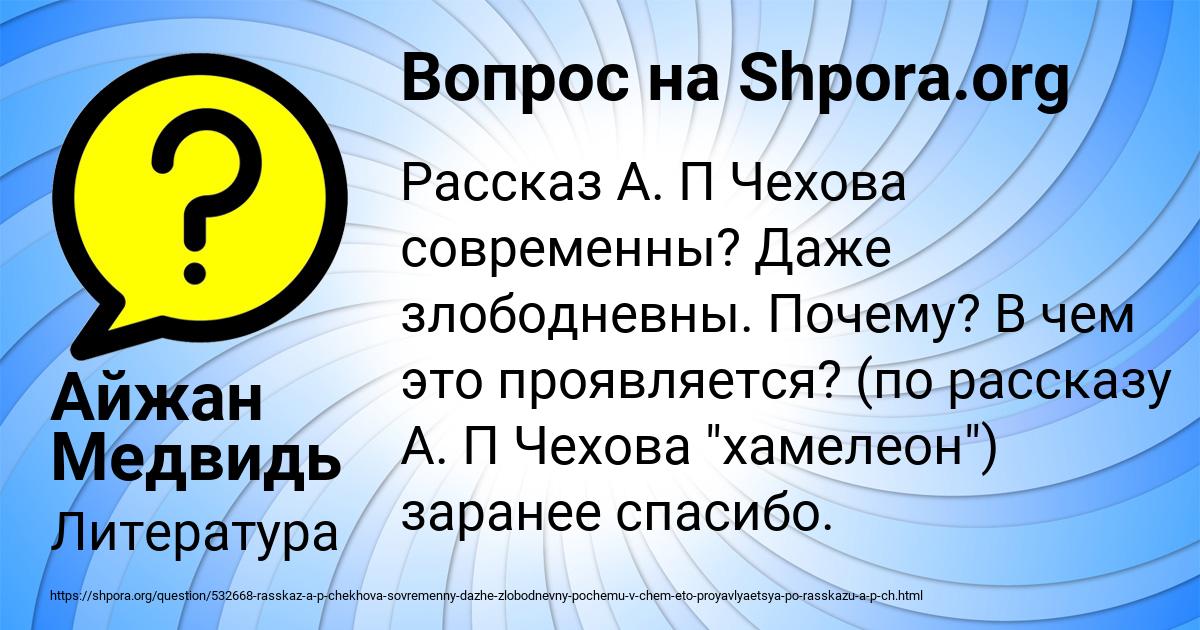 Картинка с текстом вопроса от пользователя Айжан Медвидь