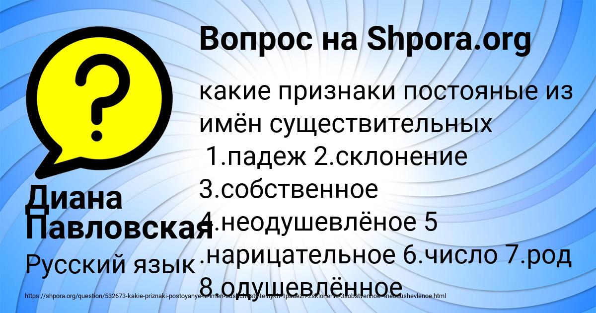 Картинка с текстом вопроса от пользователя Диана Павловская