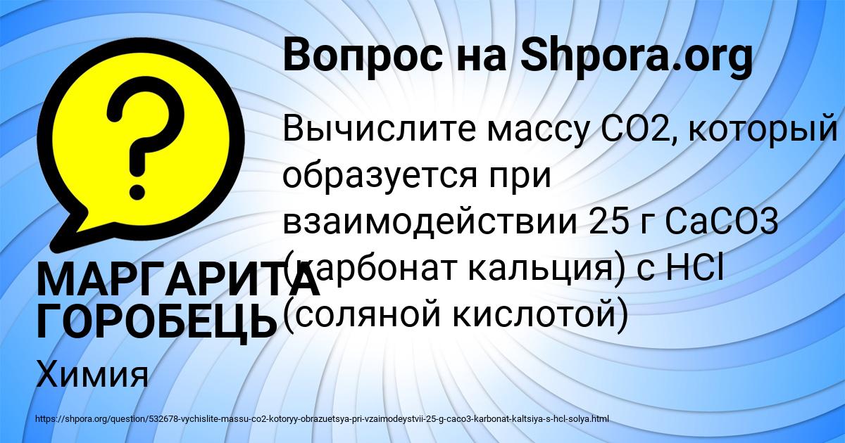 Картинка с текстом вопроса от пользователя МАРГАРИТА ГОРОБЕЦЬ