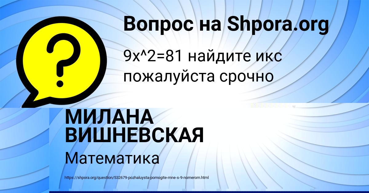 Картинка с текстом вопроса от пользователя МИЛАНА ВИШНЕВСКАЯ