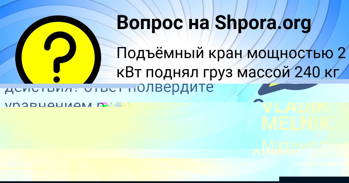 Картинка с текстом вопроса от пользователя Тимофей Лытвыненко