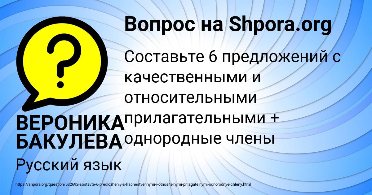 Картинка с текстом вопроса от пользователя ВЕРОНИКА БАКУЛЕВА