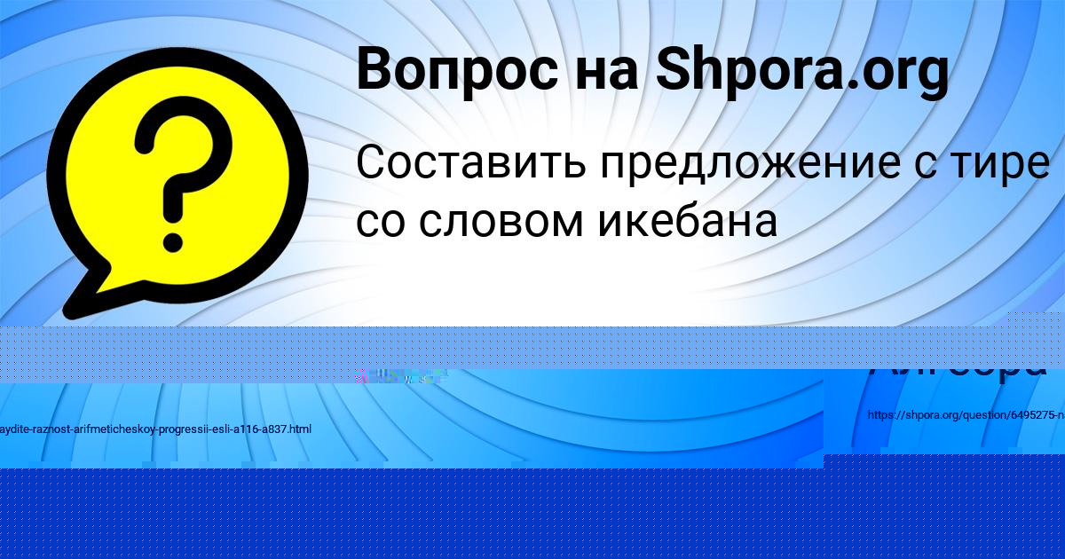 Картинка с текстом вопроса от пользователя Данил Заболотнов