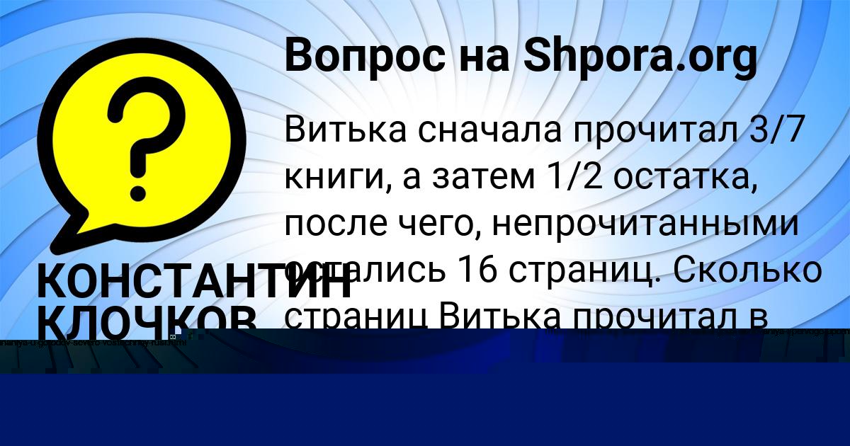 Картинка с текстом вопроса от пользователя ЕГОР МЕЛЬНИЧЕНКО