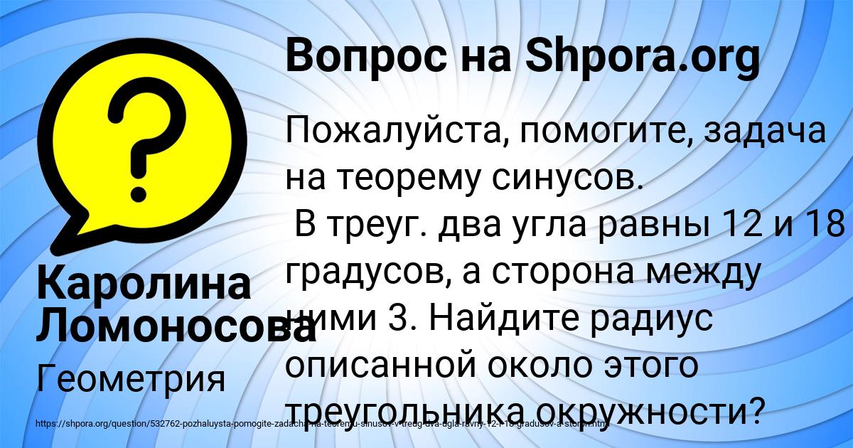 Картинка с текстом вопроса от пользователя Каролина Ломоносова