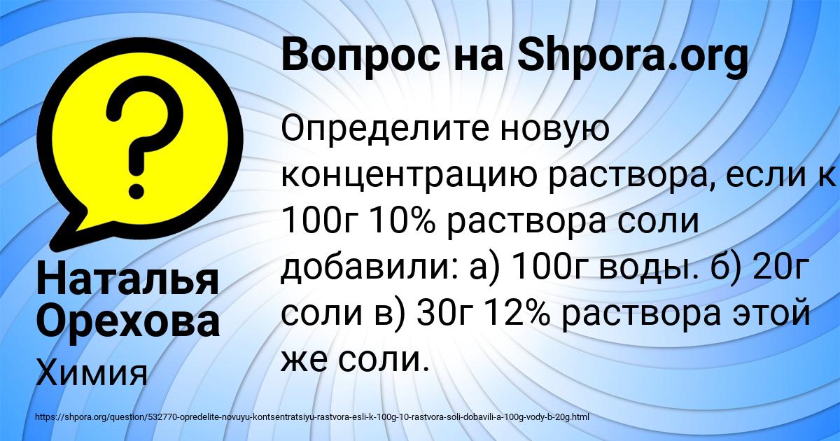 Картинка с текстом вопроса от пользователя Наталья Орехова