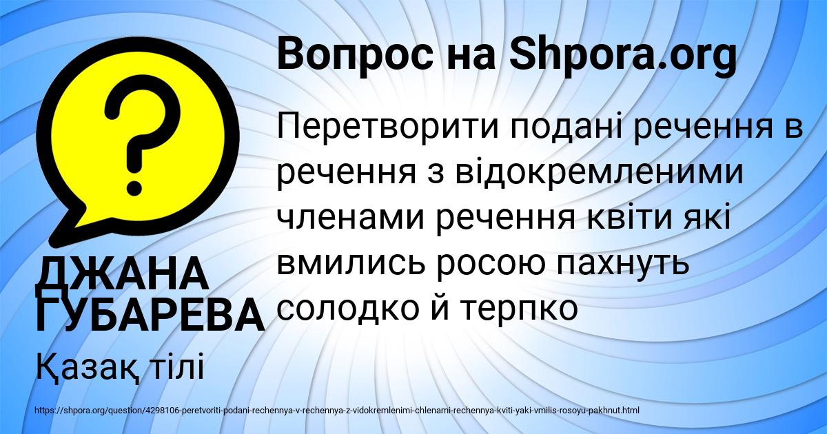 Картинка с текстом вопроса от пользователя Adeliya Portnova
