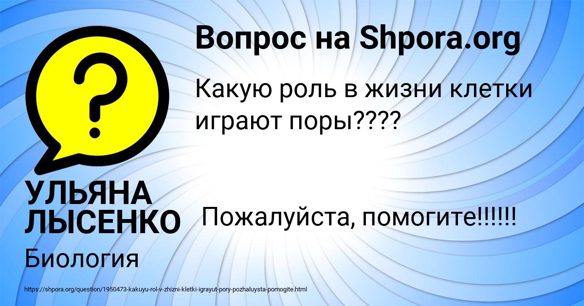 Картинка с текстом вопроса от пользователя АЛСУ ВЛАСОВА