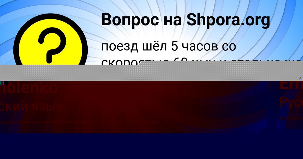 Картинка с текстом вопроса от пользователя Афина Савыцькая