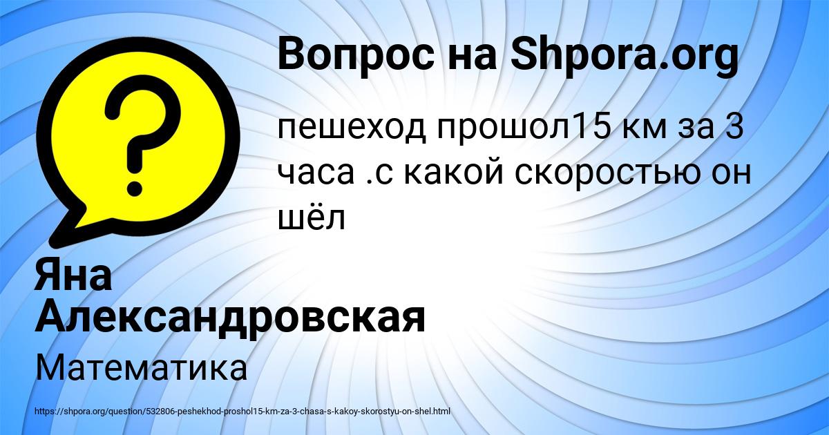 Картинка с текстом вопроса от пользователя Яна Александровская