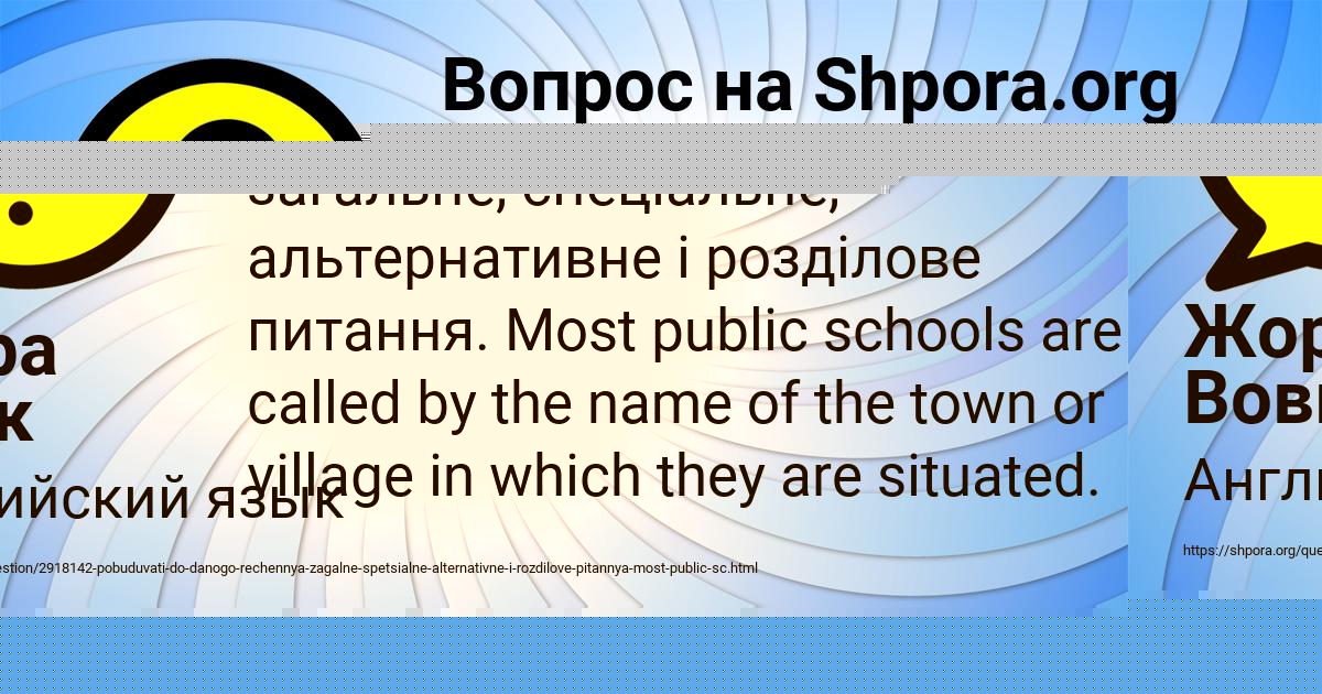 Картинка с текстом вопроса от пользователя Алсу Семёнова