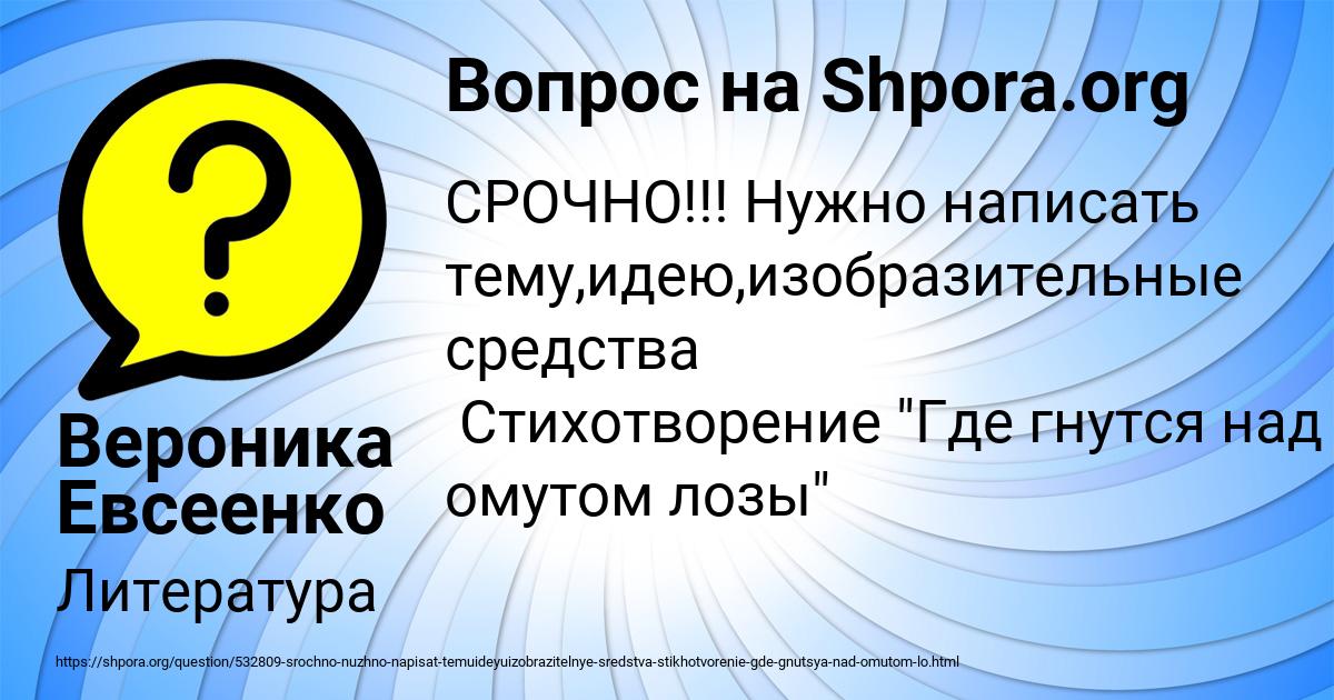 Картинка с текстом вопроса от пользователя Вероника Евсеенко