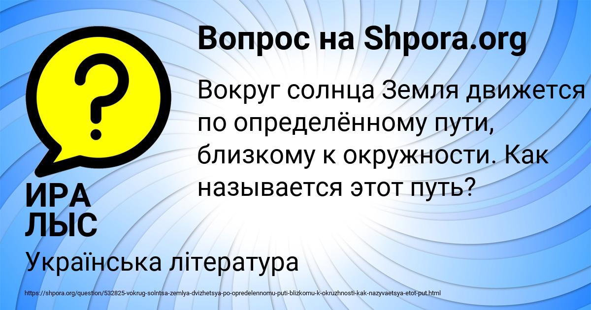 Картинка с текстом вопроса от пользователя ИРА ЛЫС