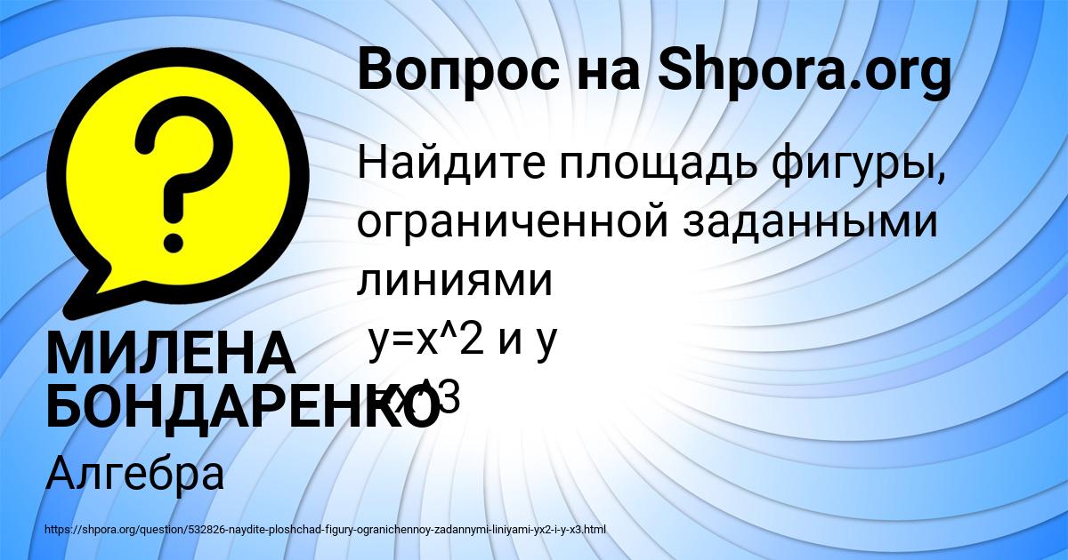 Картинка с текстом вопроса от пользователя МИЛЕНА БОНДАРЕНКО