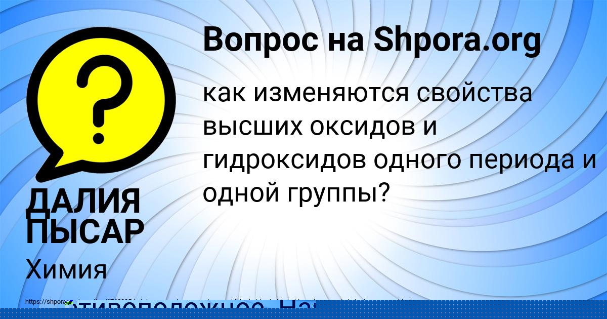 Картинка с текстом вопроса от пользователя Коля Ященко