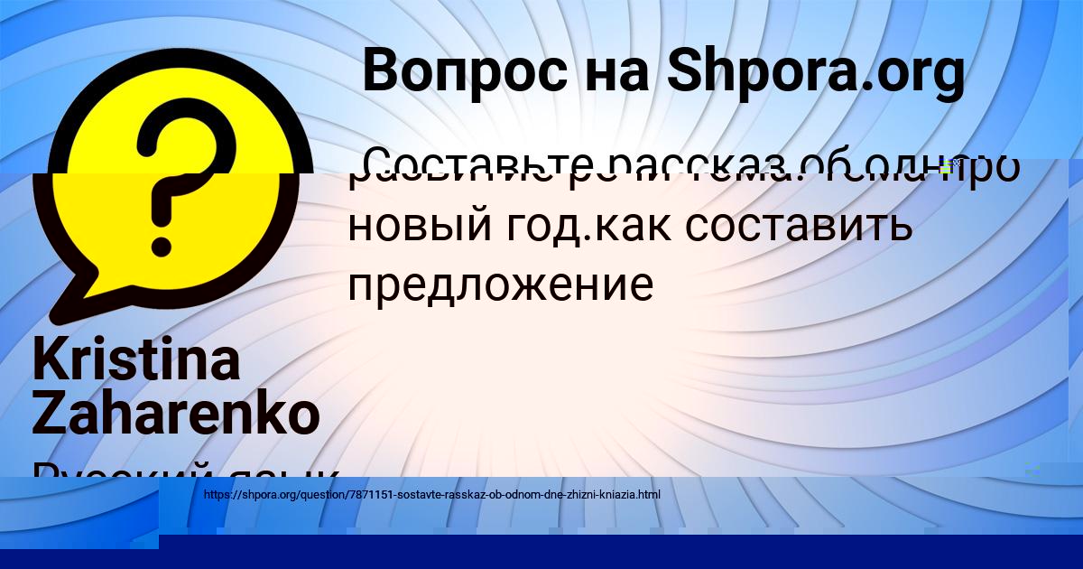 Картинка с текстом вопроса от пользователя Kristina Zaharenko