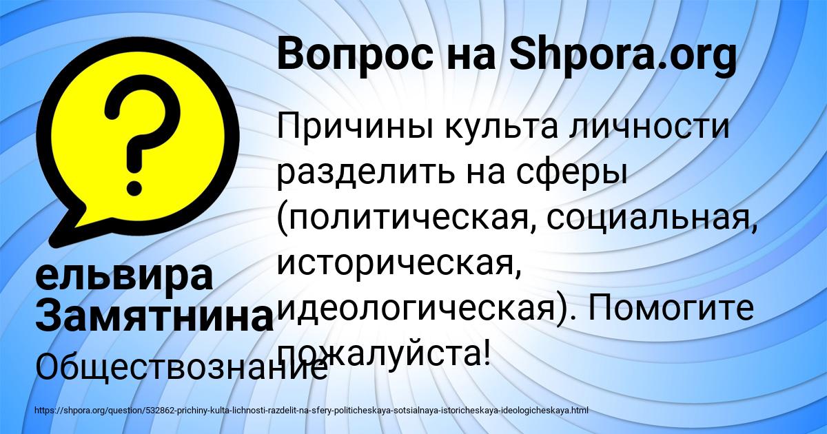 Картинка с текстом вопроса от пользователя ельвира Замятнина