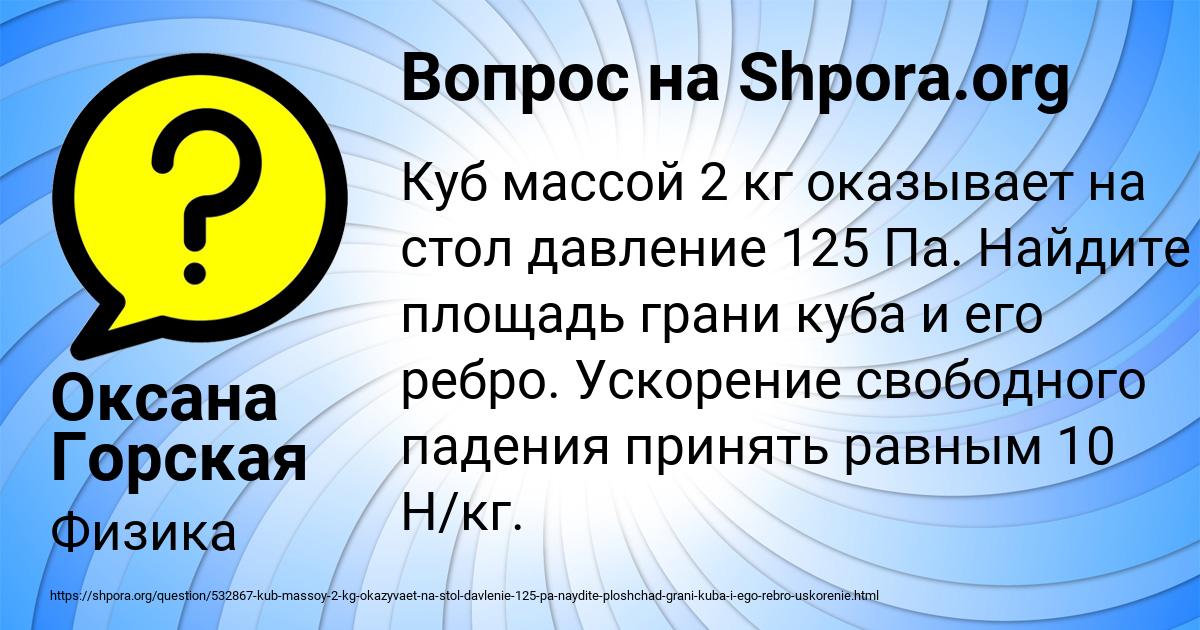 Картинка с текстом вопроса от пользователя Оксана Горская