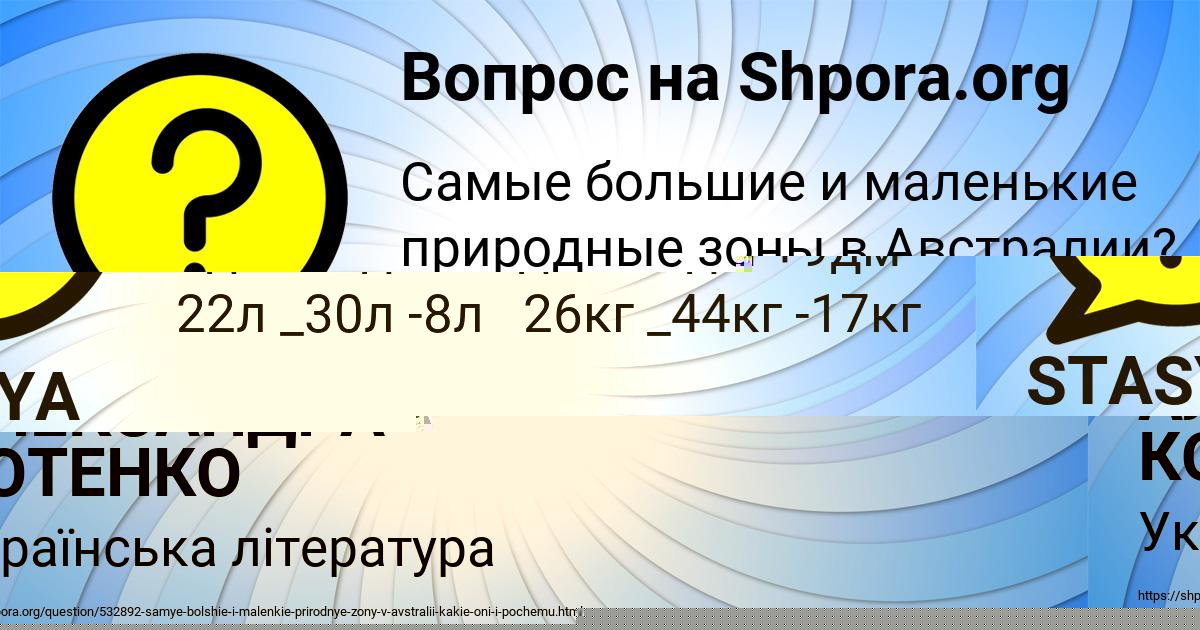 Картинка с текстом вопроса от пользователя АЛЕКСАНДРА КОТЕНКО