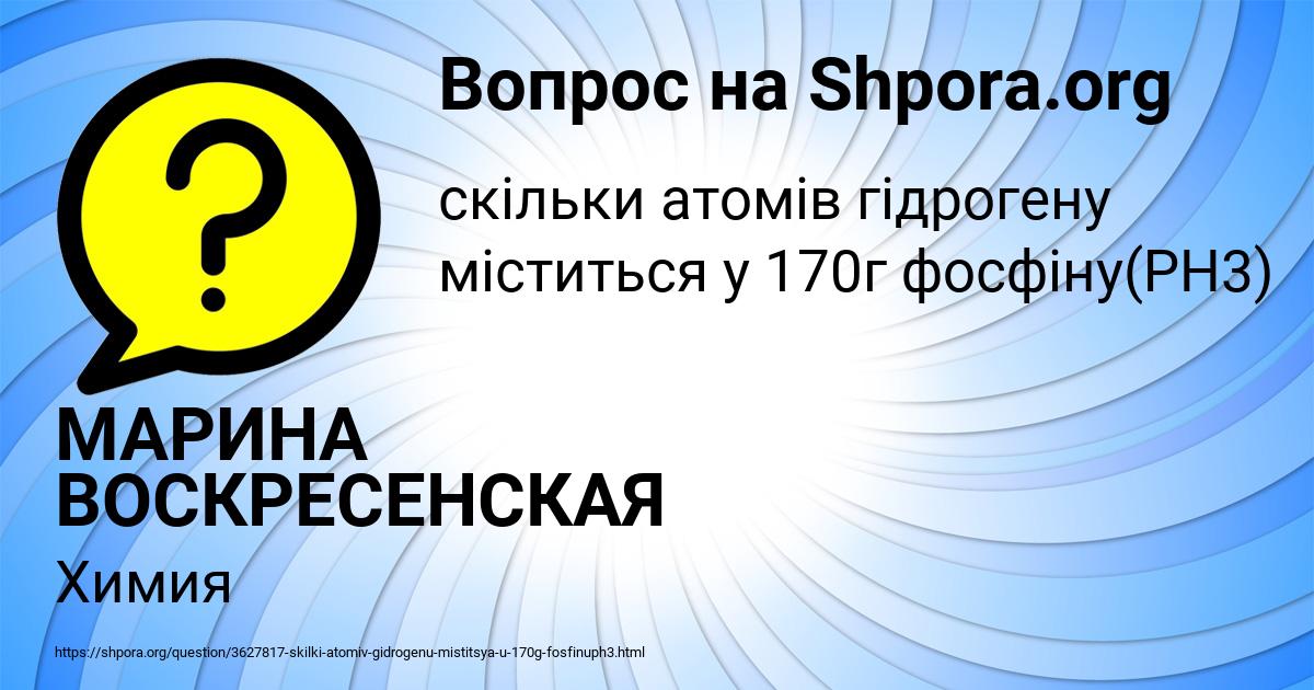 Картинка с текстом вопроса от пользователя ЛЕНЧИК ПЕРЕДРИЙ