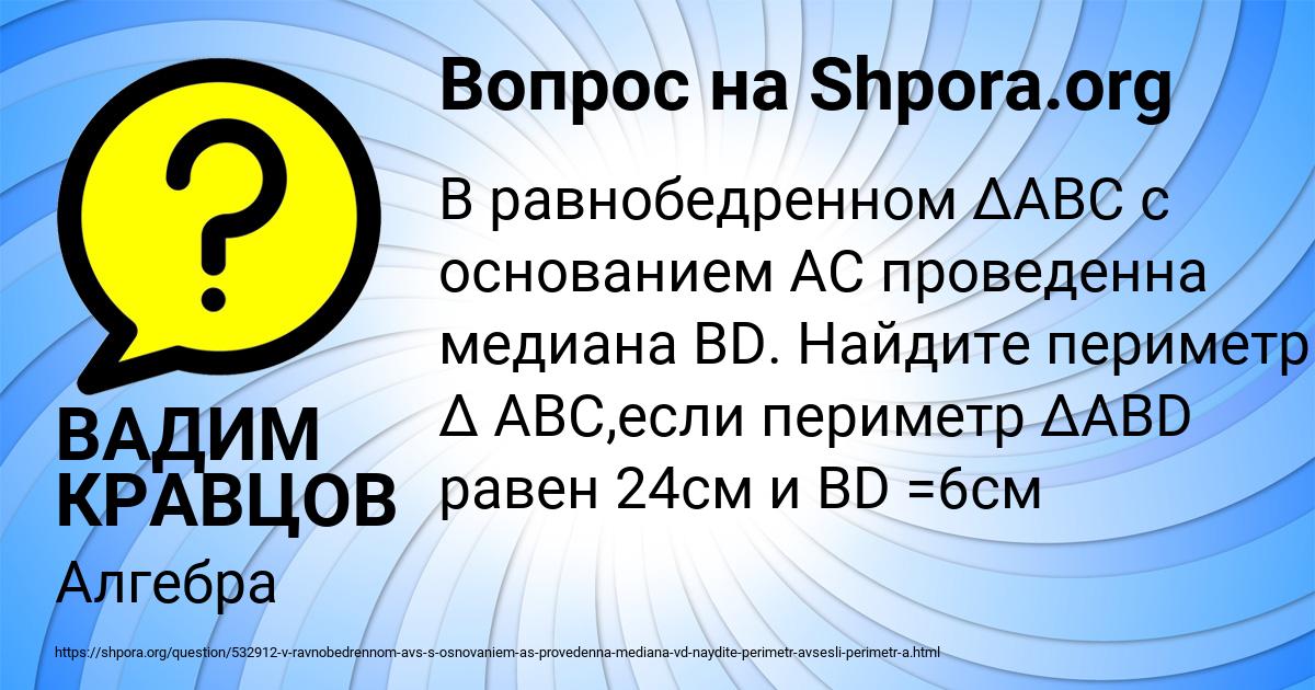 Картинка с текстом вопроса от пользователя ВАДИМ КРАВЦОВ