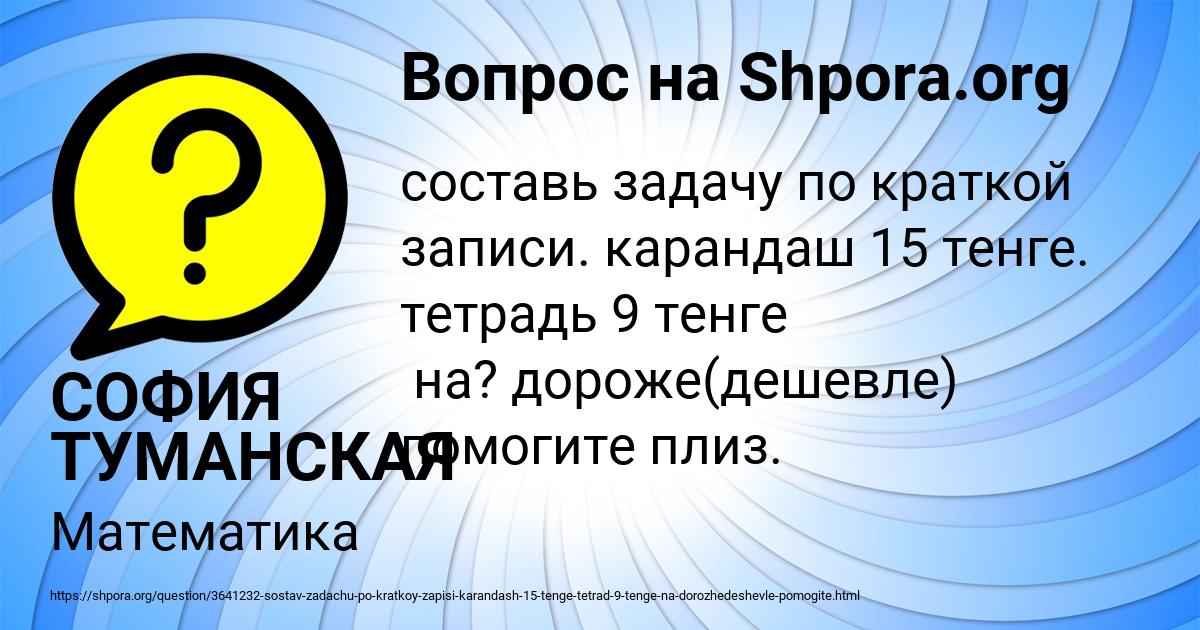 Картинка с текстом вопроса от пользователя Алинка Хомченко