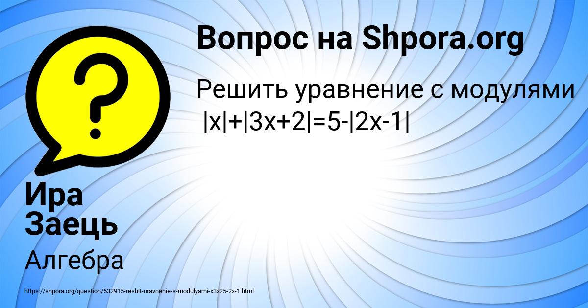 Картинка с текстом вопроса от пользователя Ира Заець