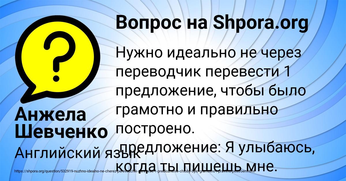 Картинка с текстом вопроса от пользователя Анжела Шевченко