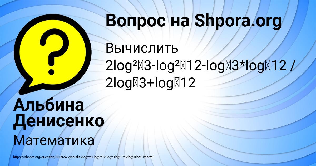 Картинка с текстом вопроса от пользователя Альбина Денисенко