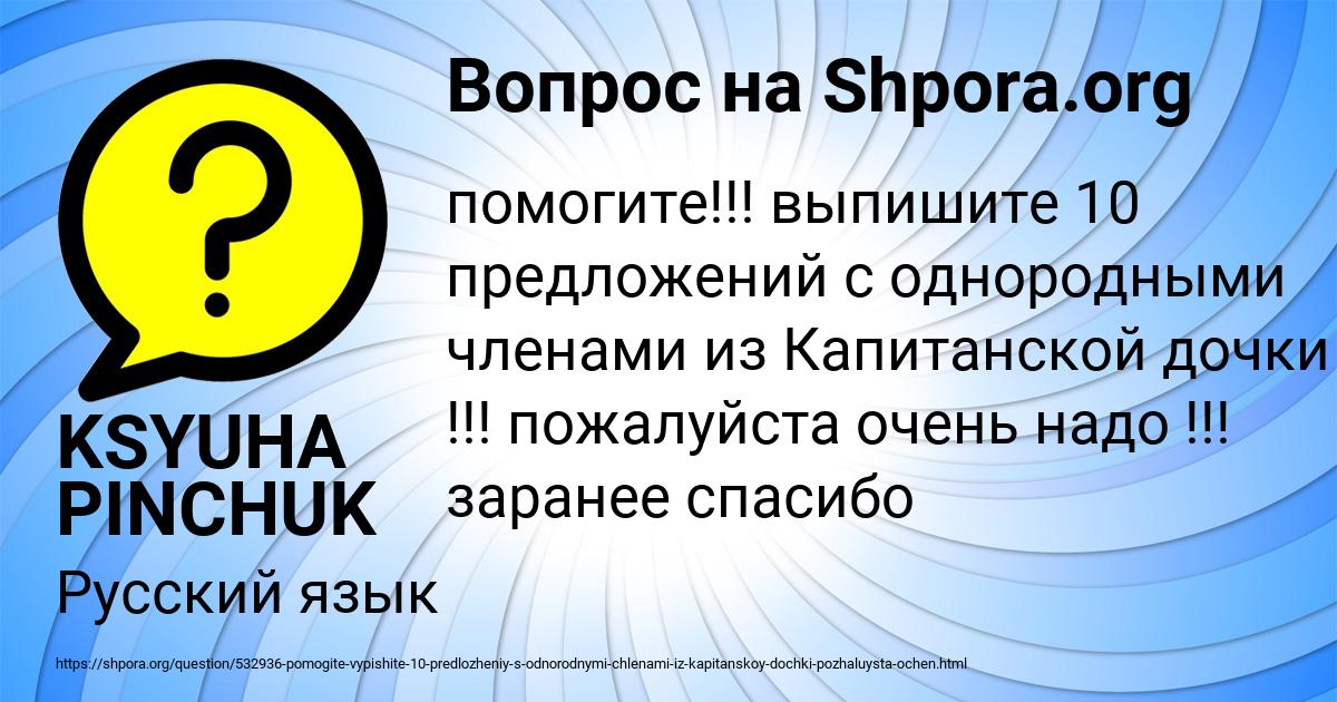 Картинка с текстом вопроса от пользователя KSYUHA PINCHUK