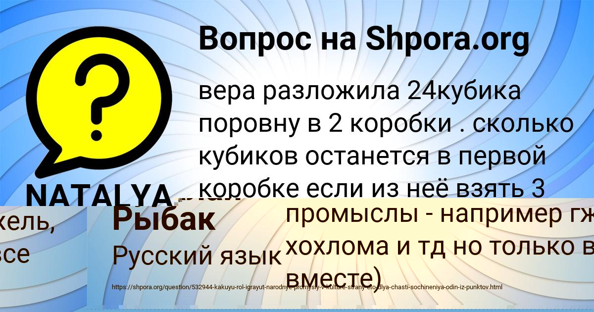 Картинка с текстом вопроса от пользователя Куралай Рыбак