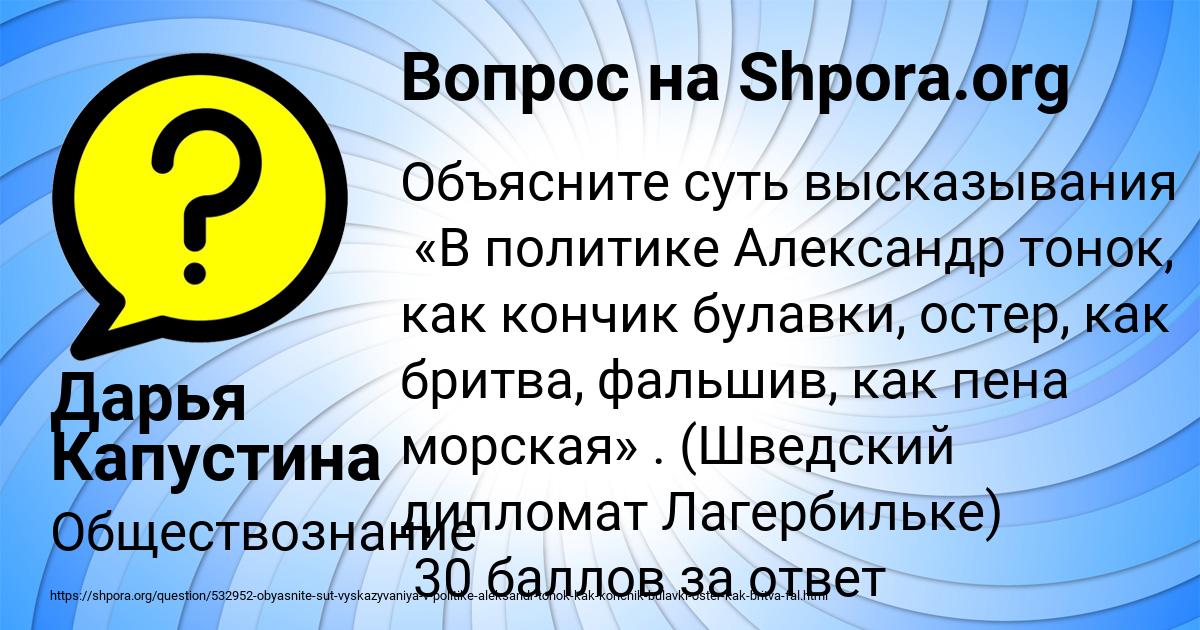 Картинка с текстом вопроса от пользователя Дарья Капустина