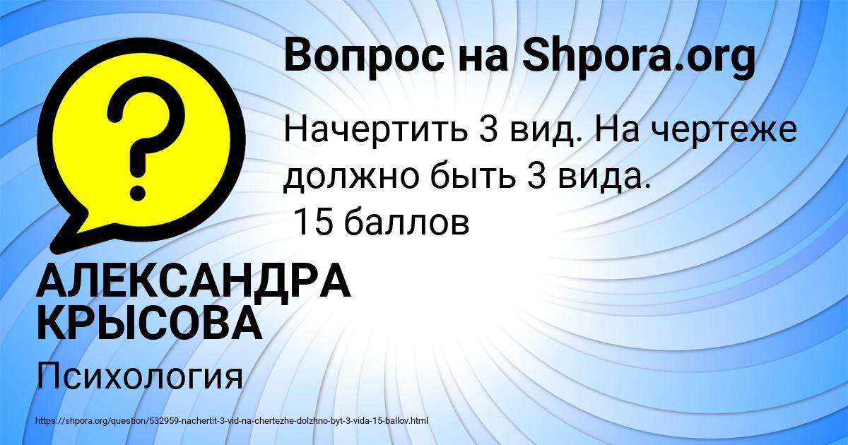 Картинка с текстом вопроса от пользователя АЛЕКСАНДРА КРЫСОВА