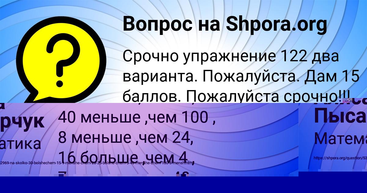 Картинка с текстом вопроса от пользователя Алиса Пысарчук
