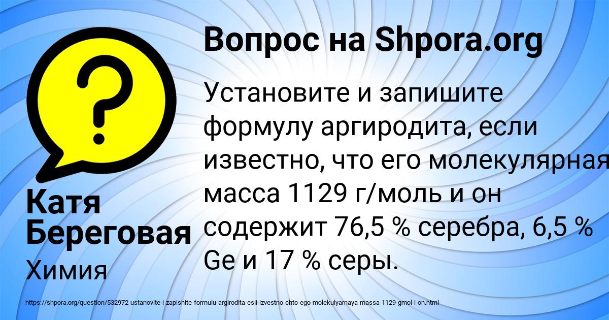 Картинка с текстом вопроса от пользователя Катя Береговая
