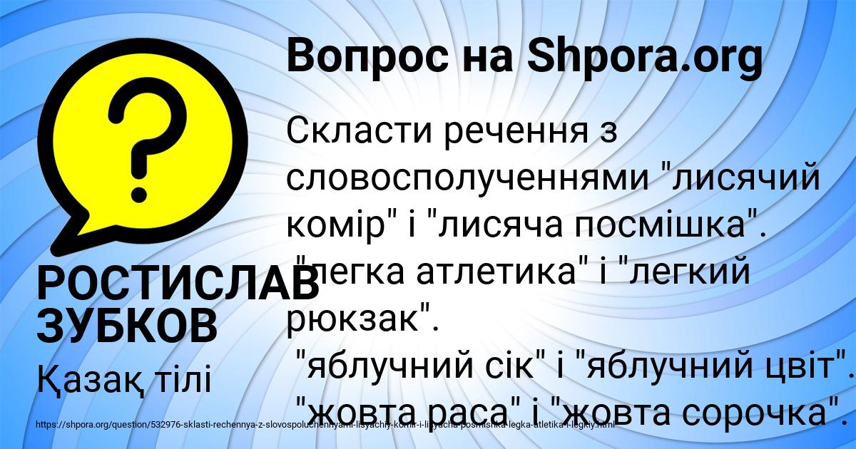 Картинка с текстом вопроса от пользователя РОСТИСЛАВ ЗУБКОВ