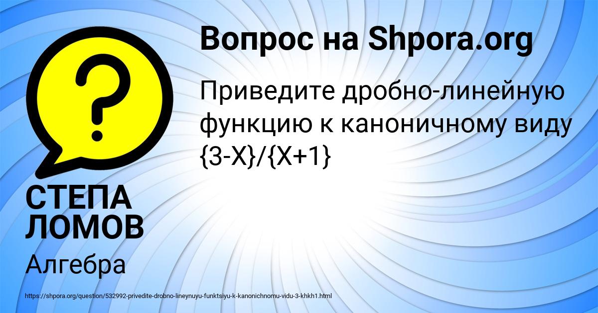 Картинка с текстом вопроса от пользователя СТЕПА ЛОМОВ