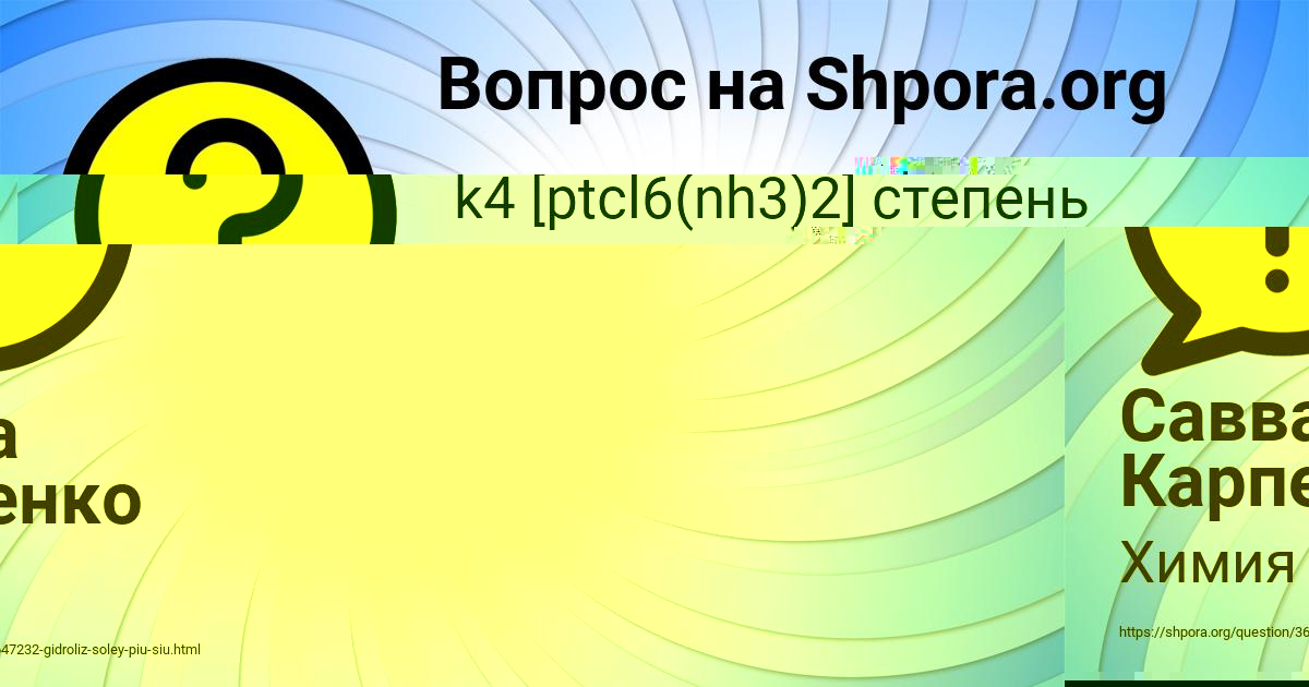 Картинка с текстом вопроса от пользователя Олеся Селифонова