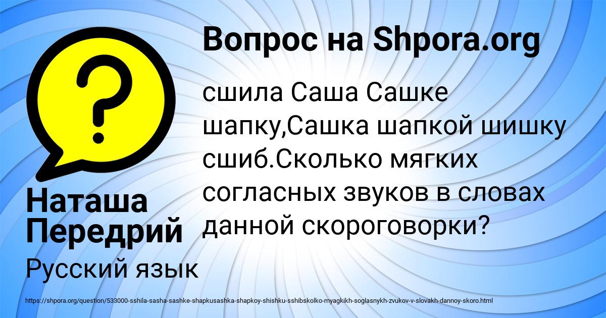 Картинка с текстом вопроса от пользователя Наташа Передрий