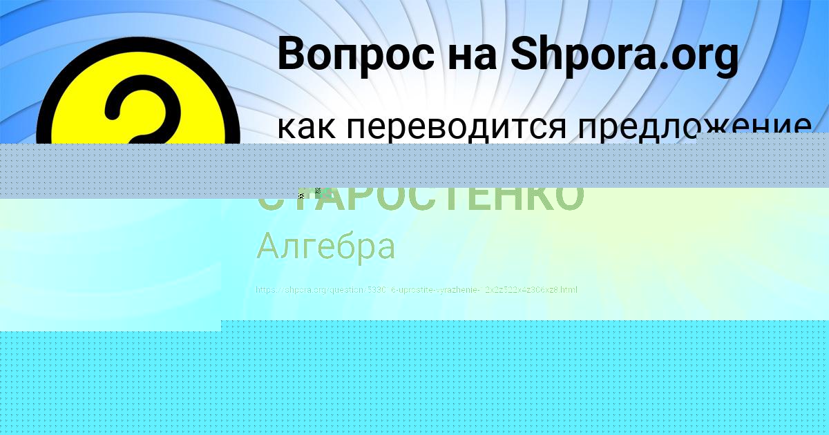 Картинка с текстом вопроса от пользователя ЗЛАТА СТАРОСТЕНКО