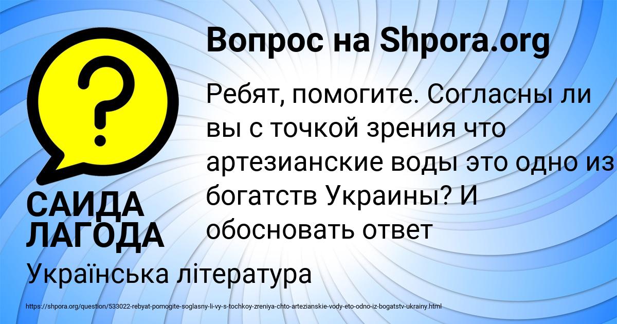 Картинка с текстом вопроса от пользователя САИДА ЛАГОДА