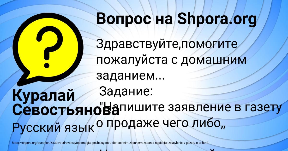 Картинка с текстом вопроса от пользователя Куралай Севостьянова
